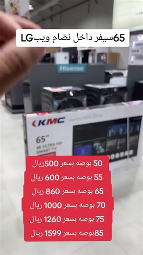 أفضل شاشات TCL الذكية وأسعارها
