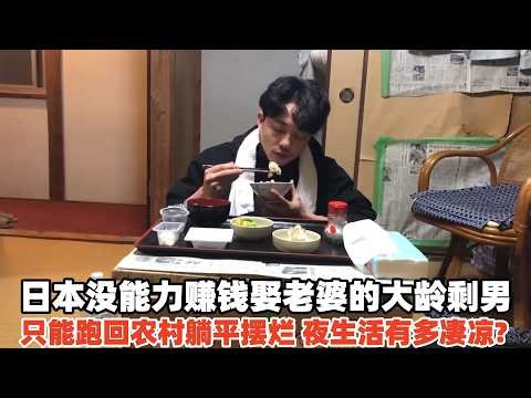 In Japan, many unmarried men in their late twenties and thirties who are unable to find wives are...