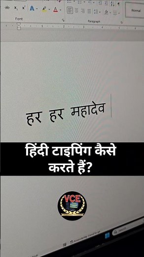 How to type hindi in computer| computer me Hindi typing kaise karte hain
