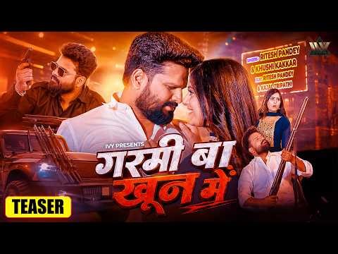 Ritesh Pandey New Rangdari Song 2026 | Garmi Ba Khun Me Teaser | Khushi Kakkar | Ft. Kajal Tripathi