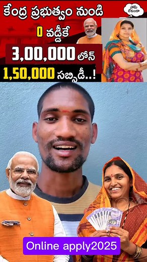 101K views · 3.6K reactions | udyogini scheme 3 lakh loan 1,50,000...