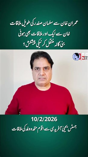 Imran Khan's Potential Shift to Bani Gala: Latest Developments