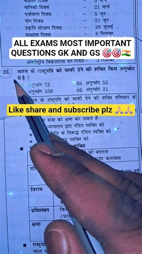 #motivation #upsc #study #trending #bpsc