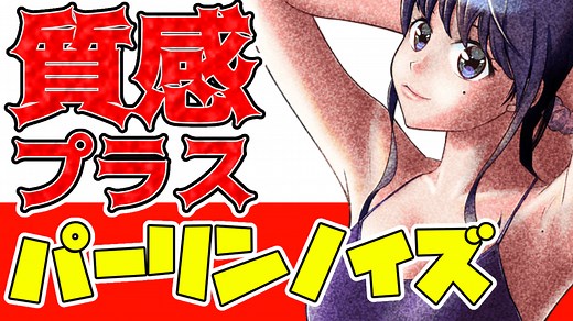 【イラストテクニック】パーリンノイズ加工やり方解説【初心者さま向け】 by 隼人ろっく - お絵かきのコツ | CLIP STUDIO TIPS