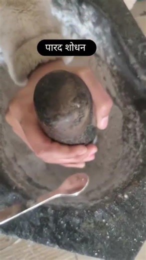 Parad Shodhan Process | Purification of Mercury in Ayurveda | Rasashastra Practical”