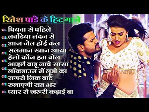 Ritesh Pandey Best Bhojpuri Songs 2024 | Bhojpuri Jukebox | Ritesh Pandey Ke Best Gaane | 2024 Songs