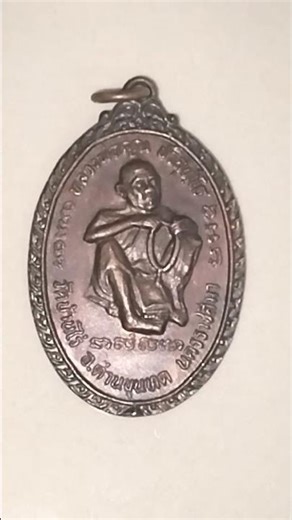 Luang Phor Koon amulet, seated in meditation holding prayer beads, special edition, issued by Wat...