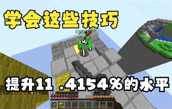 《MC新手玩家实用教学》