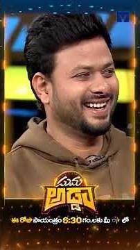 #Short - Serial Special in Suma Adda – 07th September 2025 | ETV Telugu