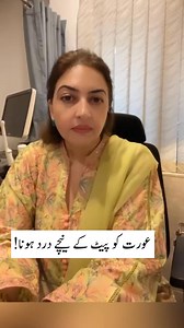 168K views · 1.2K reactions | Lower Abdominal Pain in Females | #pregnancy #pain #endometriosis #marham #MDM #pcos | Dr. Rohina Gul - Clincial Sexologist & Fertility Specialist | Facebook