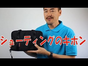 エアガンシューティングの基本をマックが紹介