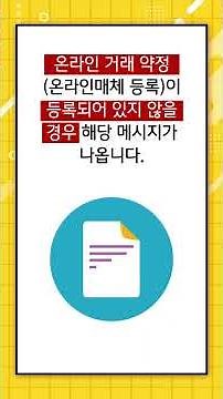 인증서 발급(재발급)중 '실명 번호가 등록되지 않았습니다' 라는 메시지가 나옵니다