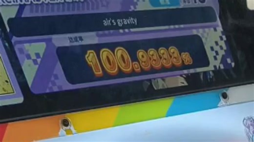 白空气重力4落ap100.9333