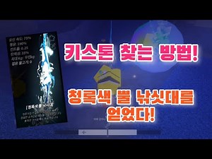 🔥피쉬🔥📢🎣🐟 키스톤 찾아서 발광동굴 가는 방법 셀룰리안 팽 로드 청록색 뿔 낚싯대를 얻었다! Fishing #Roblox #로블록스 #물고기 #키스톤 위치 #발광동굴 #황량한심해
