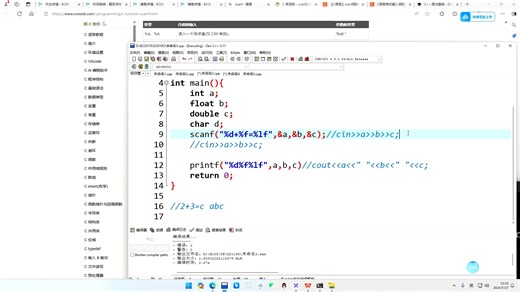 gfhd第7课数据类型-格式化输入输出控制