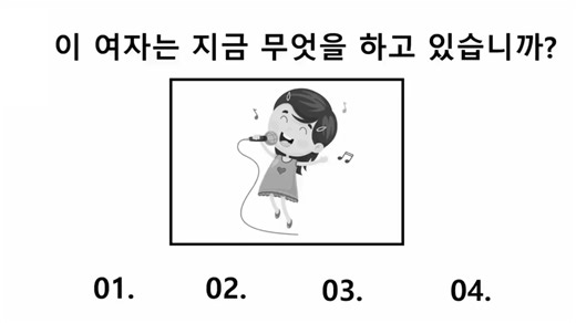 EPS TOPIK UBT Listening Test 2026🎧 | Eps-Topik