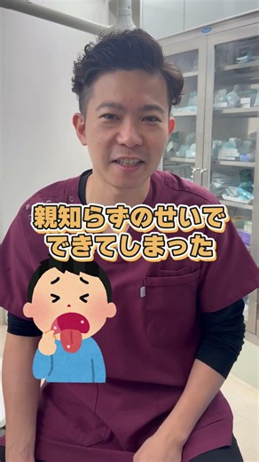 ほぼ痛みなし！？自分で親知らず抜いてみた！【歯医者】