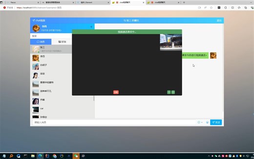 java-springboot视频通话系统