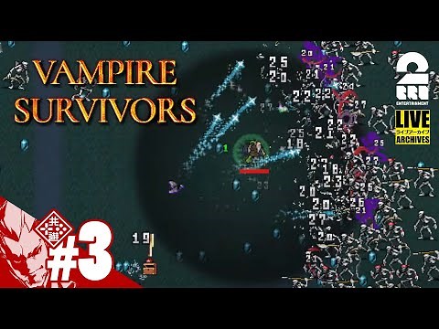 【アプデ！？ニンニク王再チャレンジ】弟者の「Vampire Survivors」【2BRO.】#3