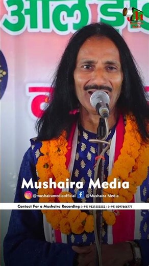 Bihari Lal Ambar #funnyshorts #trending #funnyshayari #youtubeshorts ‪@MushayraMediaOfficial‬