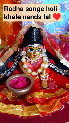 radha sange holi khele nanda lal ♥️💕♥️#holispecial #holi #krishnabhakti #shorts #jaligeru