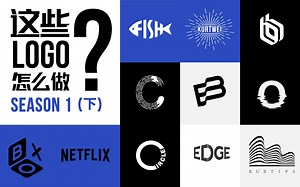 【Kurt】LOGO设计大串讲第一季（下）新手向AI设计教程 LOGO造型基础