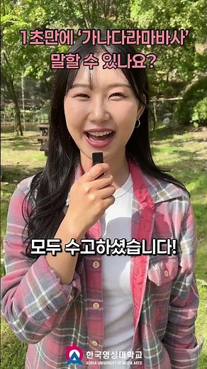 오늘까지 이어진 수시 1차 면접·실기!끝까지 최선을 다한 여러분, 정말 고생 많으셨어요👏