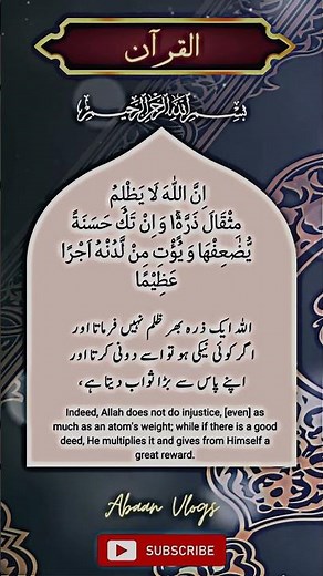 Islamic WhatsApp Status Video - Beautiful Quranic Verse