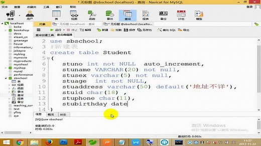mysql -sql语句创建表