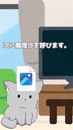 魔理沙に見せたらどうなる？#shorts