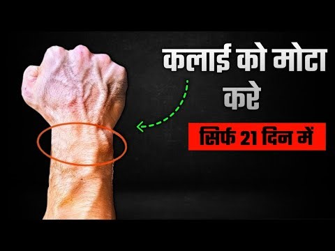 Make your wrists thick and strong. Home Workout - Best Forearm Workout | Wrist Workout