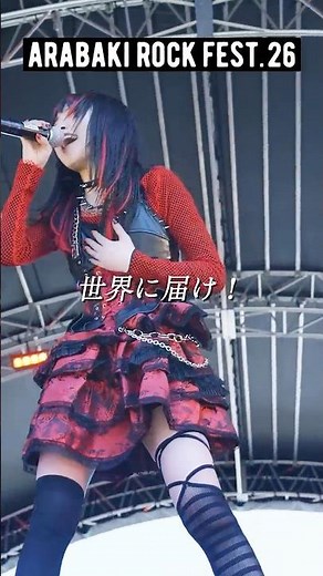 【ARABAKI ROCK FEST.26】Hello World (ARABAKI ver.）/ Cha'R #ちゃる #ARABAKI #荒吐 #アラバキ #FES #フェス