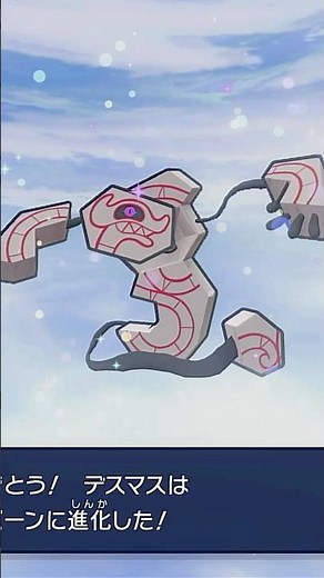 【ポケモンZA】ガラルデスマス進化方法 #デスバーン