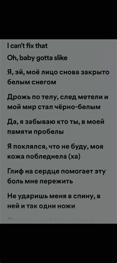 Метель - Трек от dope17 в Spotify