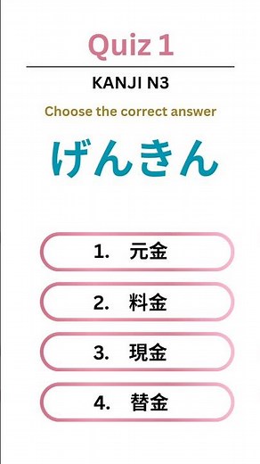JLPT N3 kanji reading practice 6 #jlpt #n3 #ytshorts #japanese