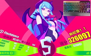 「MuseDash」Flashdance lv9 银S full combo！_MUSEDASH