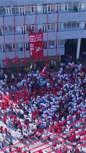 The Tricolour and the Red Flag soared together in Chandigarh as the 25th CPI Congress began. The National Flag was hoisted by Prof. Jagmohan Singh, nephew of Shaheed Bhagat Singh, and the Party Flag by veteran farmers’ leader Comrade Bhupinder Sambar — a historic salute to India’s freedom struggle and the people’s continuing march for justice. #CPI #CPI100 | Communist Party of India