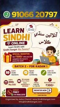 Learn Sindhi Online with Sindhi Sangat