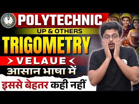 Trigonometry for Polytechnic Students 🚀 | बिल्कुल आसान तरीके से समझो