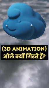 How HAILSTONES are formed? (3D Animation) #reels #3danimation #3D #3Dmodelling #b3d #blendercommunity #3dprinting #3dart #3dmodeling | Professor Of How