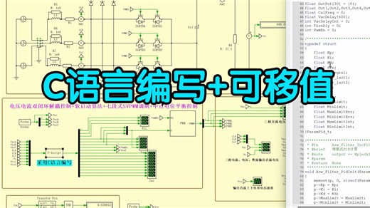 基于C-Script的三相维也纳PFC软启动 电压双闭环SVPWM调制 均压控制plecs仿真【C语言可移植实物】