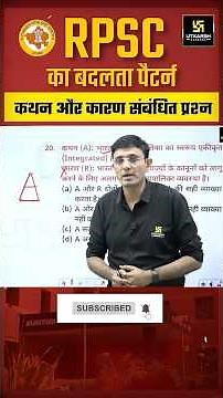 RPSC Polity MCQs | कथन-कारण Series | RPSC New Pattern Preparation ✨ #utkarshteachingexams #polity