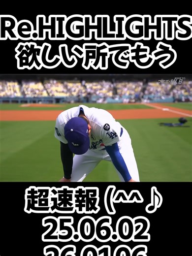 大谷翔平の活躍とヤンキース対ドジャースの試合