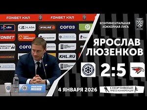Yaroslav Lyuzenkov. Sibir 2:5 Avangard. KHL. January 4, 2026. Press conference.