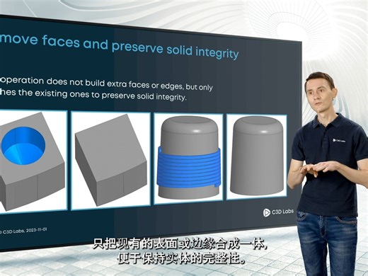 俄罗斯三维建模引擎;C3D直接建模 ——拓扑变化和圆角适应#