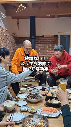 青森弘前／髙杉多希 つぶつぶ料理教室たきさんち | もっと紹介したいメニューがあります😊 明けましておめでとうございます！ 2026年もたきさんち&つぶつぶ料理を よろしくお願いいたします！ 砂糖なしのつぶつぶ料理は、 お節料理もノンシュガー。 いくら食べても後味さっぱり。 動画では ・煮しめ ・黒豆 ・大根なます... | Instagram