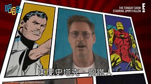 236K views · 1.8K reactions | 不管是看了or還沒看《#復仇者聯盟4》類類 都來聽聽復仇者巨星們開金嗓演唱＜We Didn't Start the Fire＞ #看到最後很感人 #拒絕暴雷者 #意外地好聽 ▌【吉米A咖秀】 ▌每週二至六 晚上11點 與美同步首播 ☛ E! 頻道 ☛ MOD-381 / 凱擘-228 / bbtv-203 The Tonight Show Starring Jimmy Fallon Jimmy Fallon HahaTai 哈哈台 | 杰德影音 Portico Media | Facebook