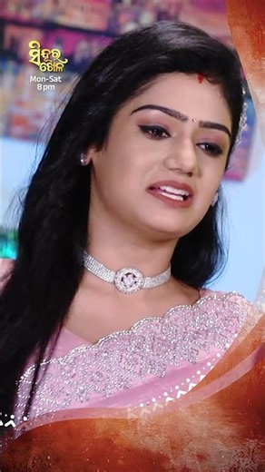 ସମସ୍ତେ ଏ ଭଳି କରିପାରିବେନି ଅଂଶ #SinduraKhela #MegaSerial #SidharthTVNetwork