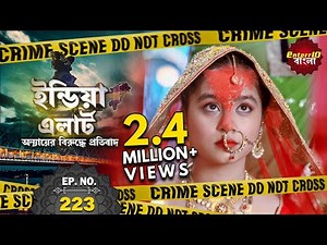 India Alert Bangla | Episode 223 | Devdasi ( দেবদাসী ) | Enterr10 Bangla