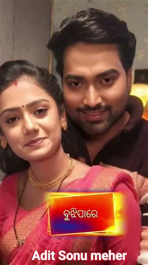 #Sindura khela #Short video #Adya #Ansh #Stastus #Odia #Sirial #Song